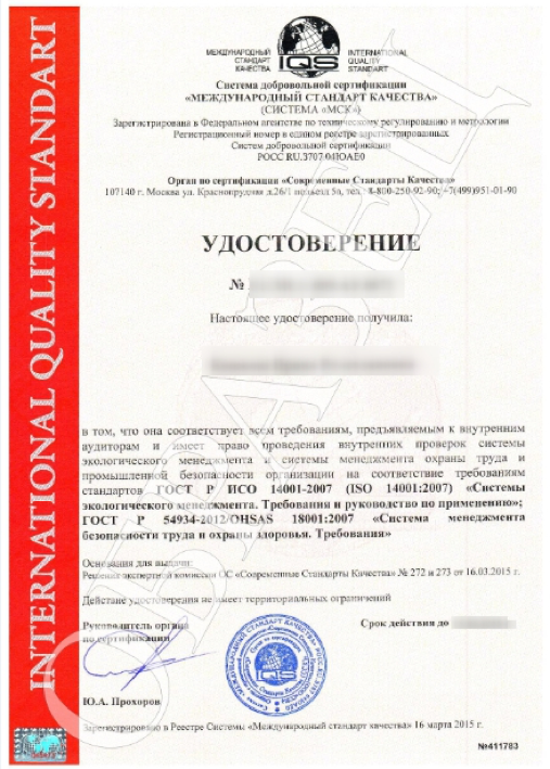 сертификат соответствия исо 18001
